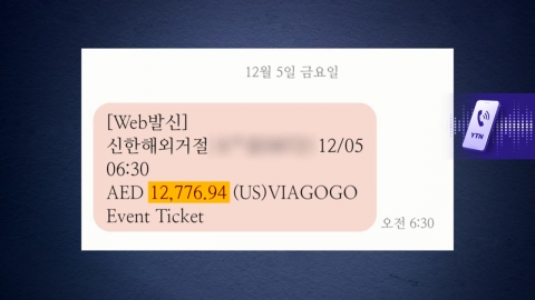 커지는 불안에도…쿠팡 "결제정보 유출 없다" 앵무새 반복