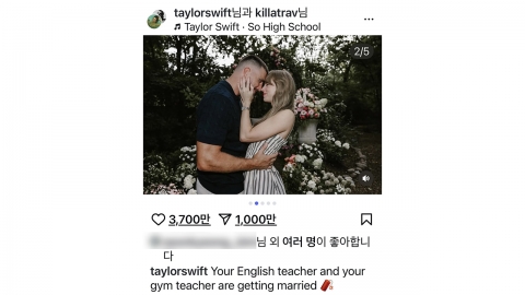 테일러 스위프트 품절녀 된다..."트래비스 켈시와 내년 6월 결혼"