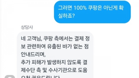 나흘 만에 감소세로…쿠팡 이용자 이탈 본격화?