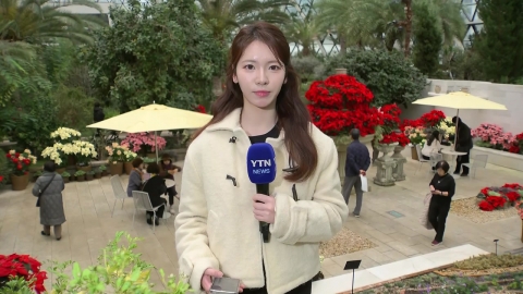 [날씨] 추위 풀리고, 중부 약한 비·눈…실내 식물원 \'북적\'