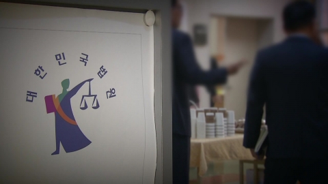 내일 전국법관대표회의…'여당발 사법개혁' 입장 주목