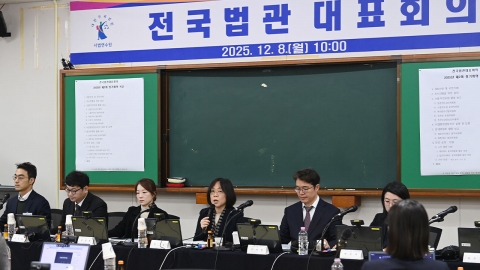 '사법개혁 논의' 법관대표회의 시작…"사법신뢰 회복 희망"