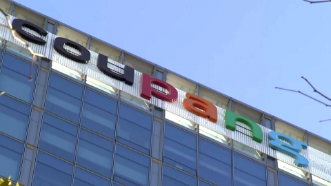 3천만 명 정보 털렸는데…쿠팡 가입 배상보험 한도는 '10억 불과'