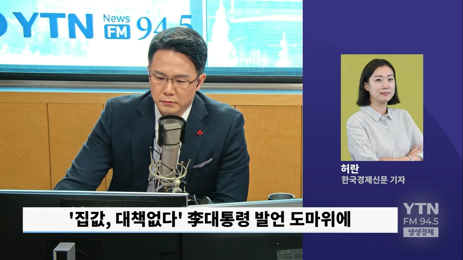 이 대통령 ‘서울 집값 대책 없다’ 발언 후폭풍... 정책 실패 논란 확산