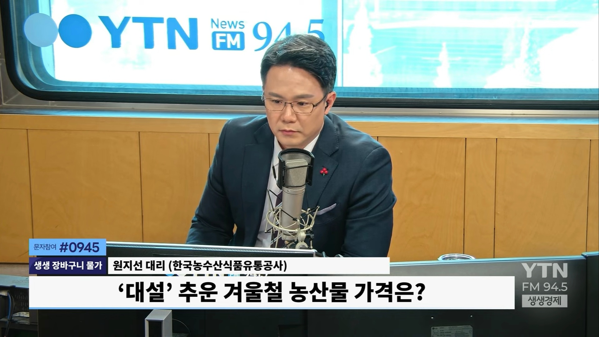 “김장철에 배추·마늘 오르고, 시금치·브로콜리 내려”