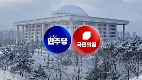 내란재판부, 내일 상정 안 한다…민주당 속도 조절
