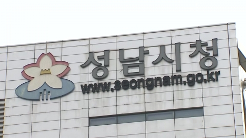 성남시 가압류 신청 재산 보니…김만배 화천대유 통장에 3천억 원