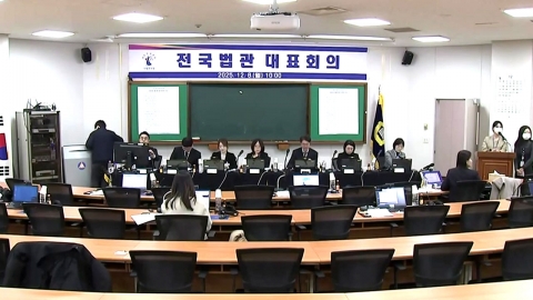 전국법관대표회의 종료…"내란재판부·법왜곡죄 신중 논의 필요"