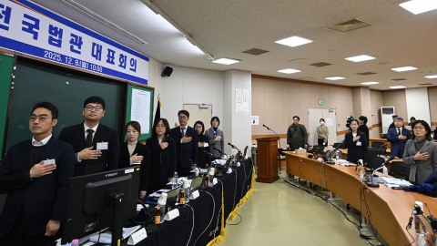 전국법관대표회의 "내란재판부 신중 논의해야" 우려 표명