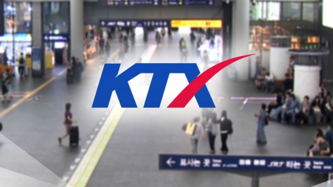 내년 3월부터 수서에서 KTX 탄다…다시 '코레일 독점 시대'로?