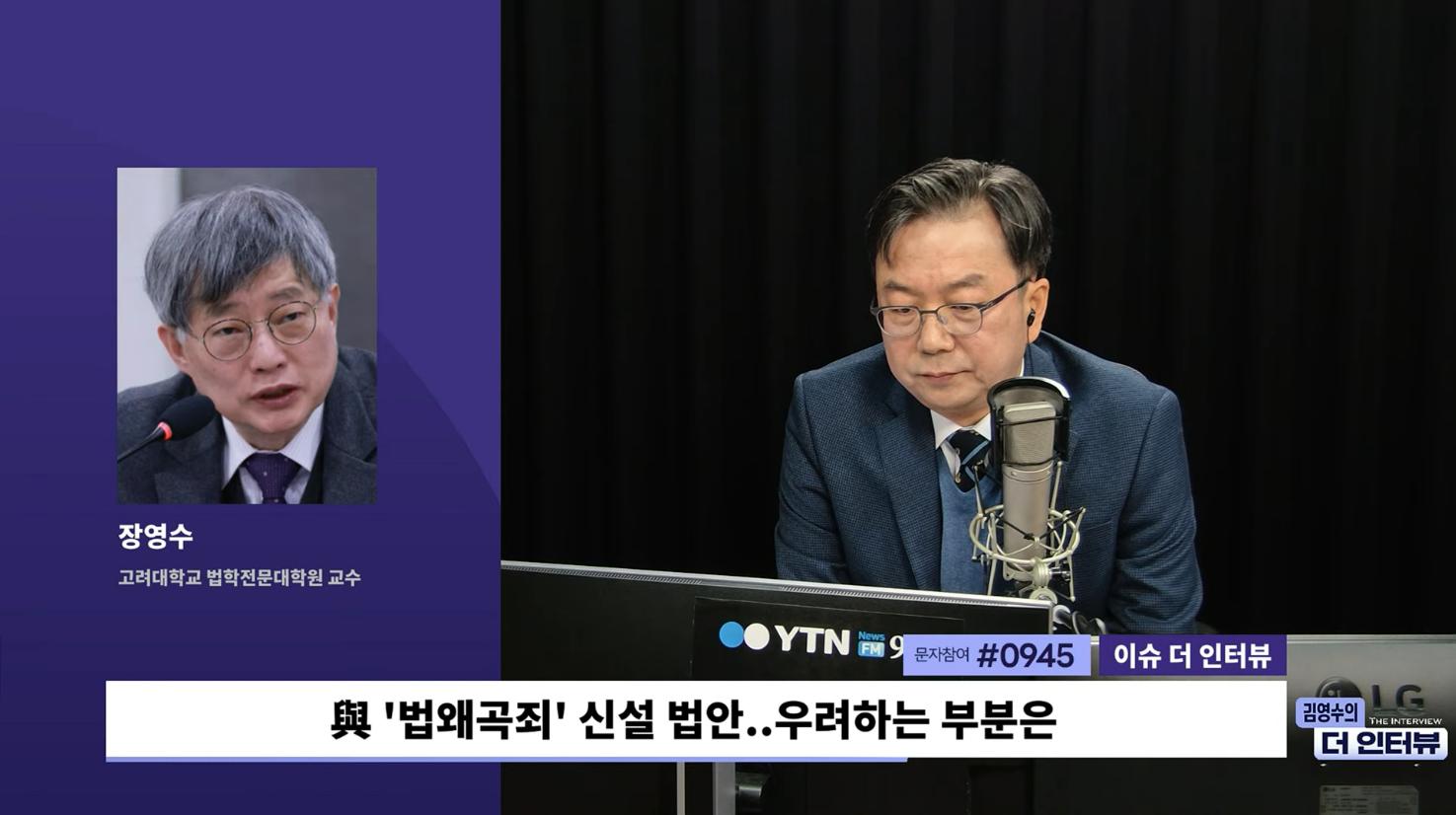 “87년 이후 최대 위기..노골적 삼권분립 무시” 법조계 우려 낳는 내란전담재판부, 이유는