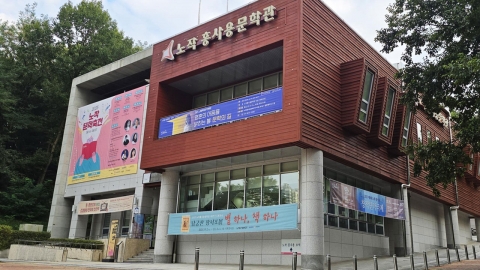 화성시 노작 홍사용문학관 '경기도 공립문학관' 등록