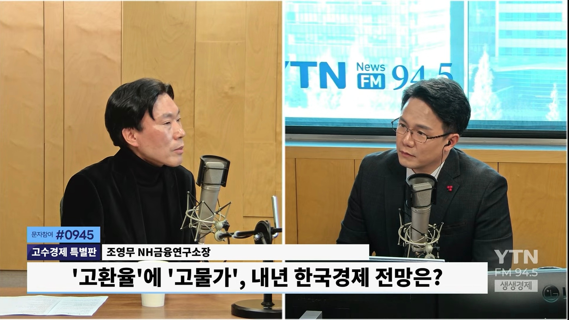 '고환율' 내년에도? 전문가 "드라마틱하고, 드라마틱한 변화 있지 않는 한..."