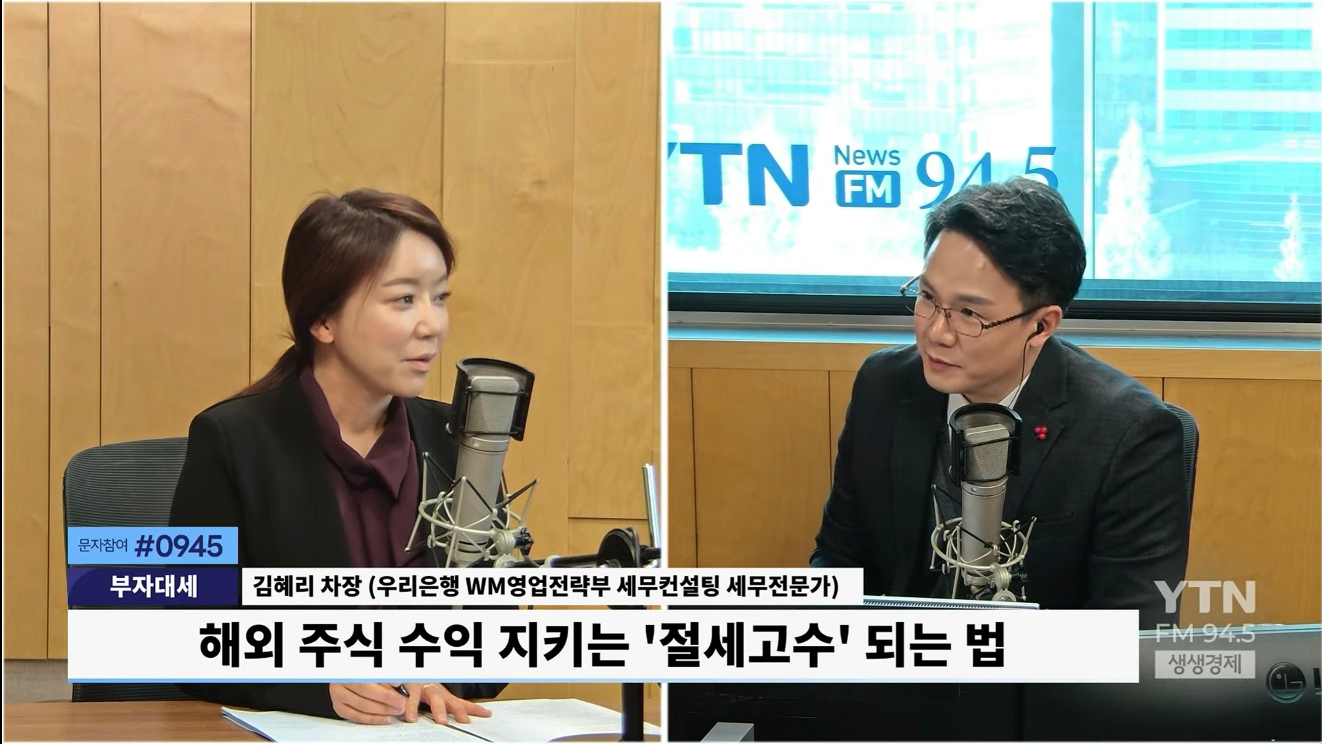 '내 수익을 사수하라!' 서학개미 연말 '세테크', '해외 주식 양도세' 절세방법