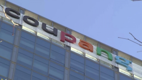 경찰, '3370만 명 정보 유출' 쿠팡 본사 압수수색