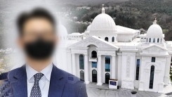 "통일교, 한때 국민의힘보다 민주당과 가까워" 폭로 나왔지만.....