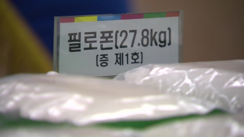 "마약 밀수 연루 세관직원 무혐의…대통령실 개입도 확인 안 돼"