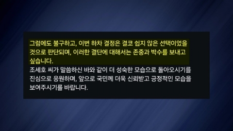 조세호, '유퀴즈·1박 2일' 자진 하차…"의심 불식하고 복귀"