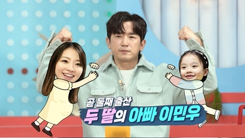 이민우 8일 득녀…'살림남2'서 공개