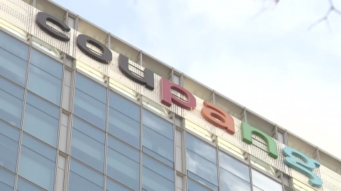 경찰, 쿠팡 본사 압수수색…"유출 경로·원인 파악"