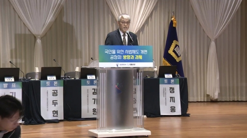 대법, 사흘간 사법제도 공청회…\'사법개혁\' 공론화