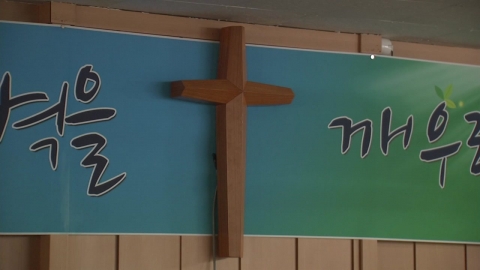 \'위헌 종교\' 해산 근거는?…\'공익 위해\' 여부 쟁점