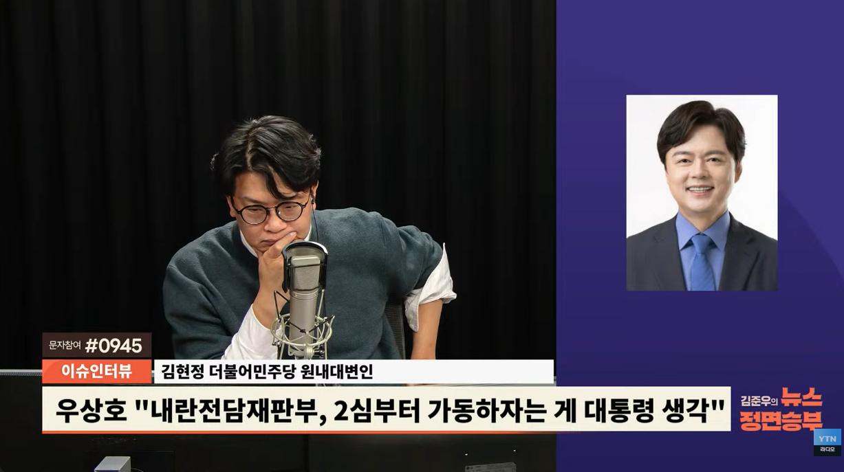 與김현정 "내란재판부 12월중 처리가 기본 원칙...방법론에 이견, 완성도 갖출 것"