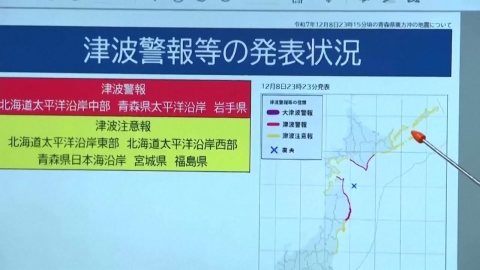 아오모리현 강진에 30여 명 부상…추가 대지진 촉각