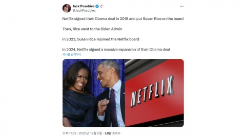 마가 인사들 넷플의 워너 인수 재뿌리기..."민주당 미디어 장악"