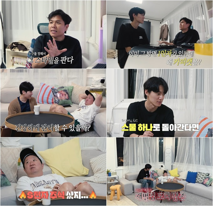 '정승제 하숙집' 정승제, 유튜버 꿈꾸는 하숙생에 "유재석 따라 하지 마" 조언 왜?