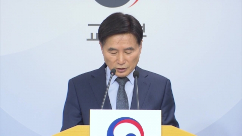 수능 \'불영어\' 논란 책임…오승걸 한국교육과정평가원장 사임