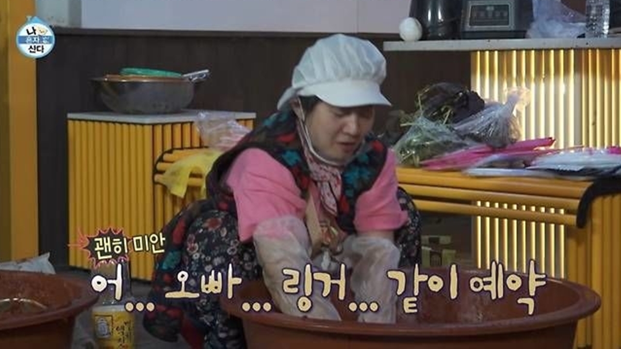 박나래 링거 발언 '나혼산'에도 나왔다...영상 비공개