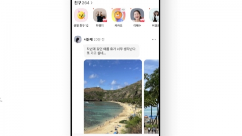 논란 빚은 \'카카오톡 친구 탭\', 다음 주부터 복원