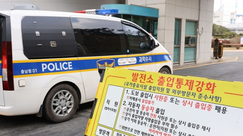 태안화력 화재 합동 감식 돌입…김용균 7주기 추모