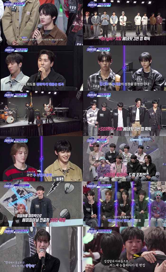 '스틸하트클럽' 세미파이널 진출 20명 공개…문가영 "탈락은 실패 아냐" 응원