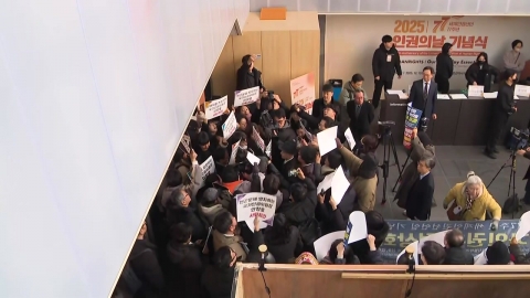 인권위원장, 인권의날 기념식 출입 저지…"사퇴 촉구"