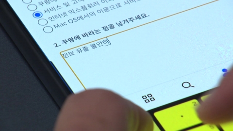 '탈퇴 방해', 유출 대응 미흡…개보위 엄정 제재 경고