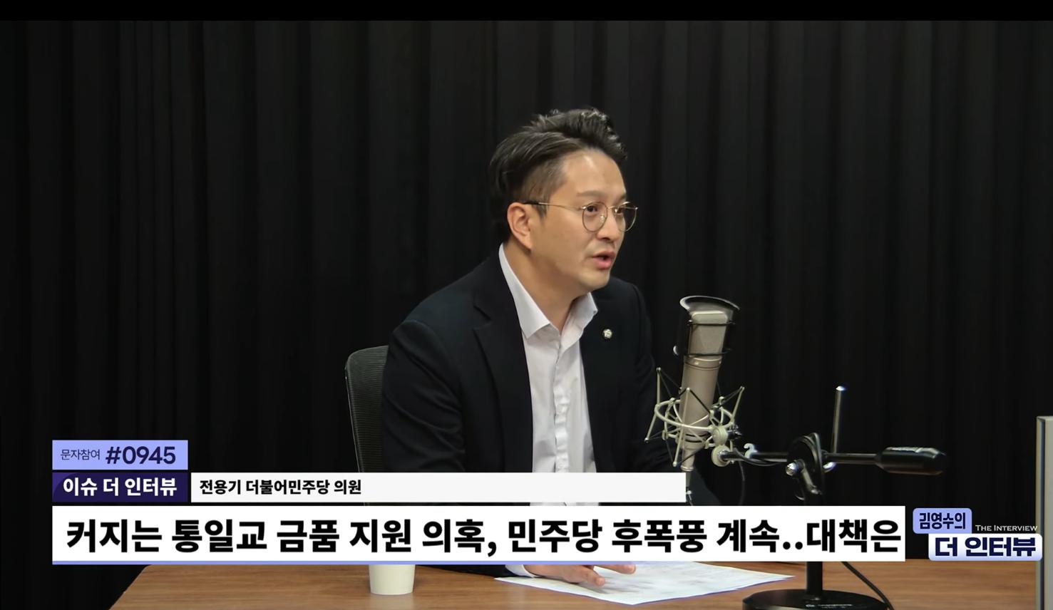 與전용기 "전재수 사의, 책임 있는 공직자의 자세... 이종석·정동영, 신빙성 낮아"