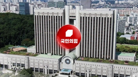  국민의힘, 민중기 특별검사팀 고발...직무유기 혐의