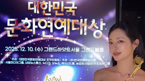 '솔로지옥4'·'타로' 박해린, 문화연예대상 라이징스타상 수상