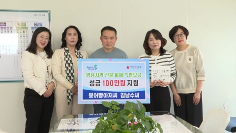 올해도 돌아온 '붕어빵 아저씨'…14년째 365만 원 기부 [앵커리포트]