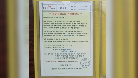 '암투병 관리사무소장' 위해 모금 나선 아파트…352만 원 전달