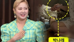 박나래, 이미 '불법' 알고 있었다? 의심스러운 정황 연달아 포...