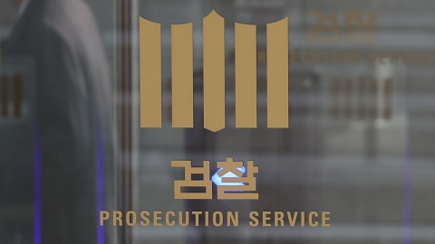  '항소포기 반발' 김창진·박현철 검사장 사의 표명