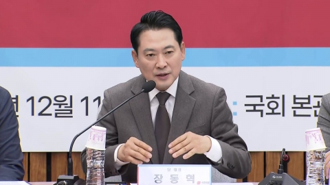 '당원 게시판' 놓고 내홍 재점화?…장동혁 "지금은 힘 모아야"