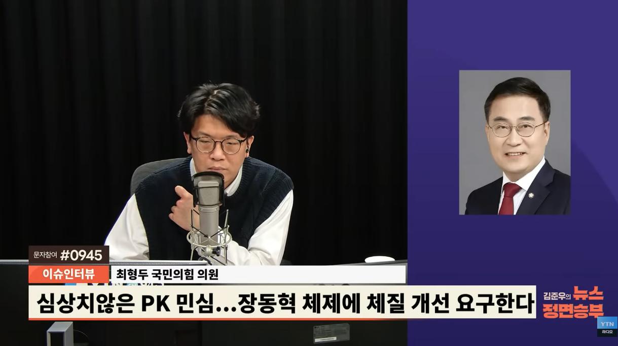 최형두 "장동혁 '계엄해제' 상징적 자산?..변화 선택 아닌 필수불가결한 상황"