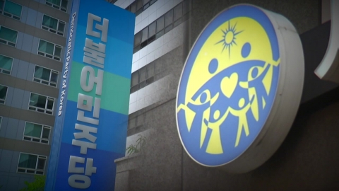'통일교 파장'에 침묵 빠진 민주…야권 "특검하자"