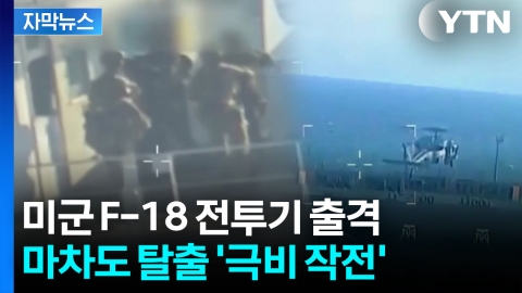 [자막뉴스] 체포 위협에 극비리 탈출...노벨평화상 마차도가 전한 소감