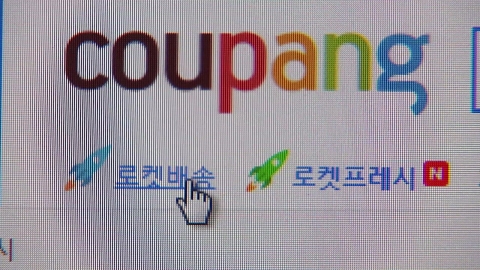 [속보] 경찰, \'개인정보 유출\' 쿠팡 본사 나흘째 압수수색