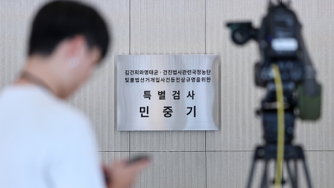  경찰, 민중기 특검 수사 착수...'직무유기 혐의'